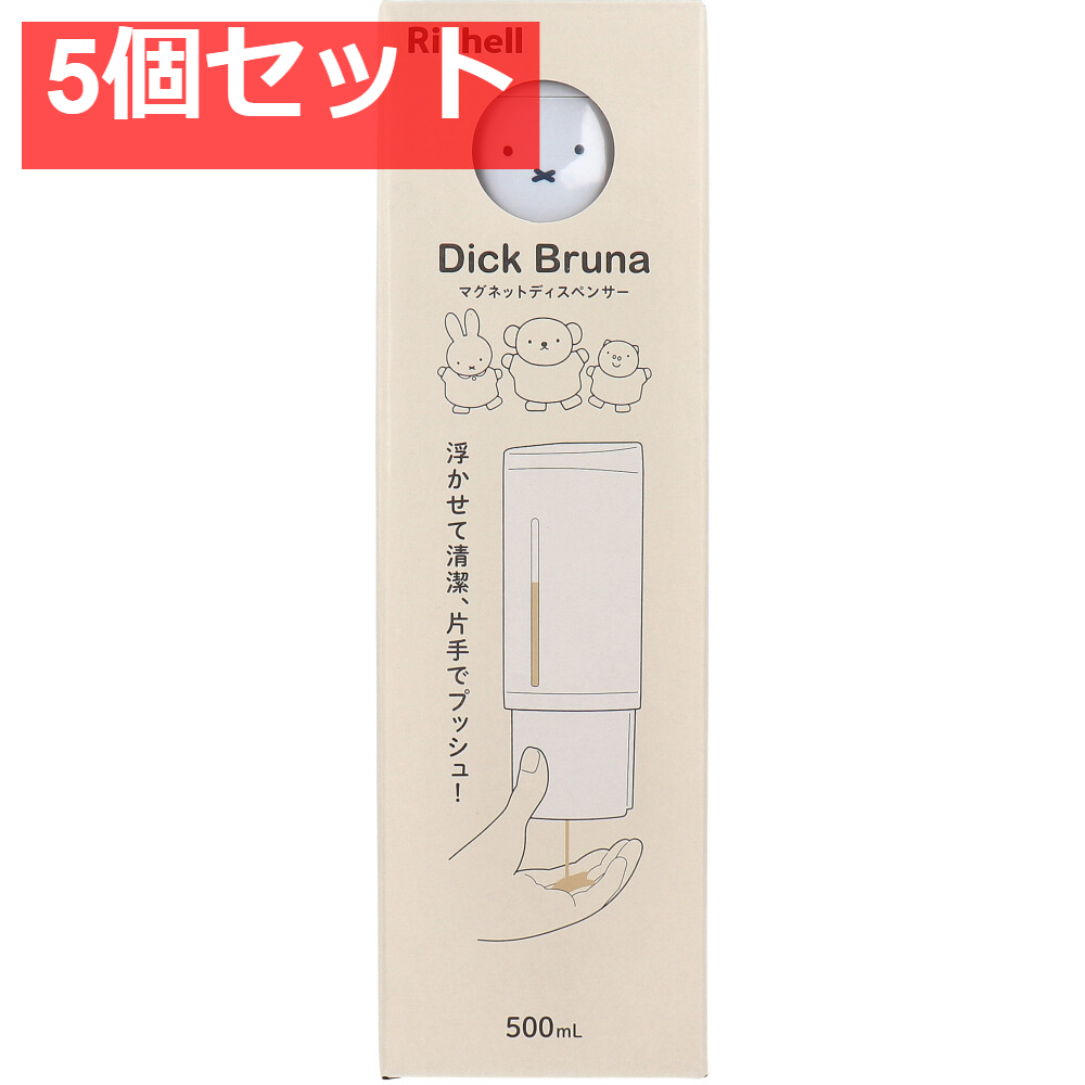 リッチェル ディック・ブルーナ マグネットディスペンサー 500 ホワイト 5個セット まとめ売り
