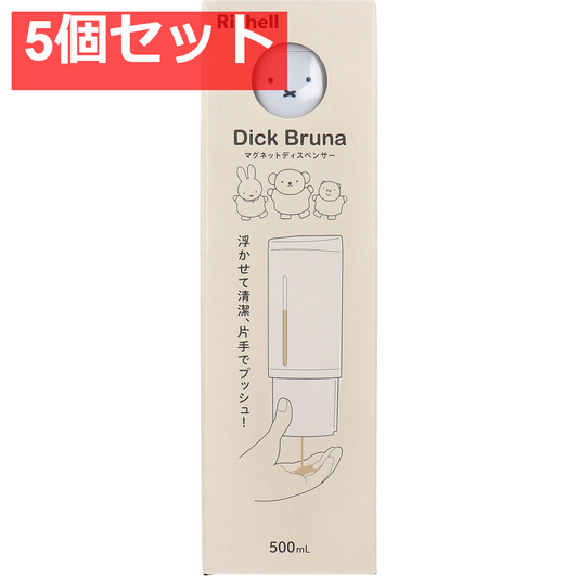 リッチェル ディック・ブルーナ マグネットディスペンサー 500 ホワイト 5個セット まとめ売り