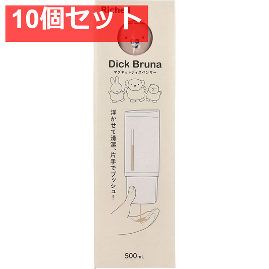 リッチェル ディック・ブルーナ マグネットディスペンサー 500 ピンクベージュ 10個セット まとめ売り