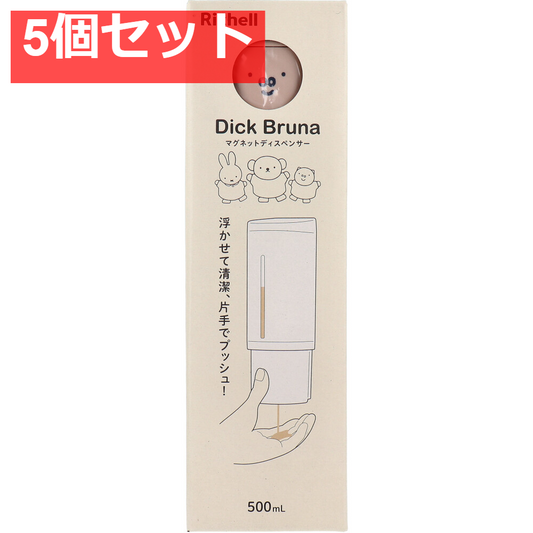 リッチェル ディック・ブルーナ マグネットディスペンサー 500 ピンクベージュ 5個セット まとめ売り