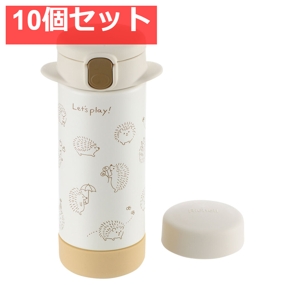 10個セット リッチェル 2WAYステンレススリムマグ 240 ホワイト