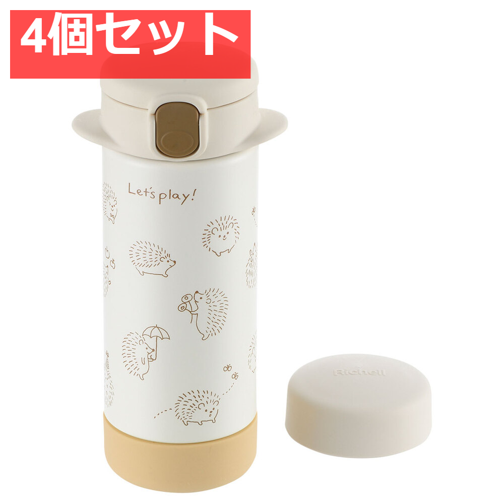 4個セット リッチェル 2WAYステンレススリムマグ 240 ホワイト