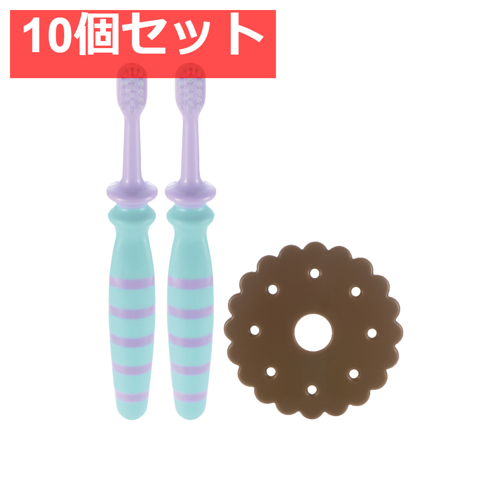 10個セット リッチェル トライ おはし持ちベビーハブラシ 2本入