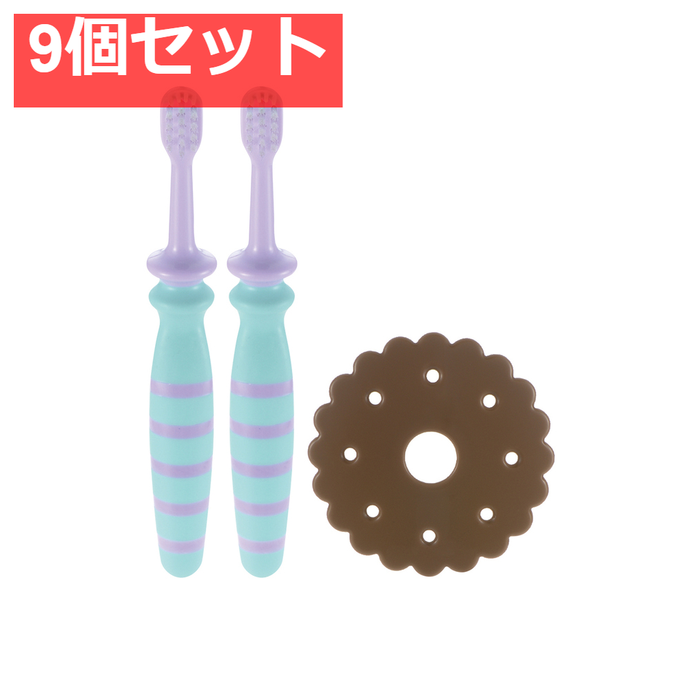 9個セット リッチェル トライ おはし持ちベビーハブラシ 2本入