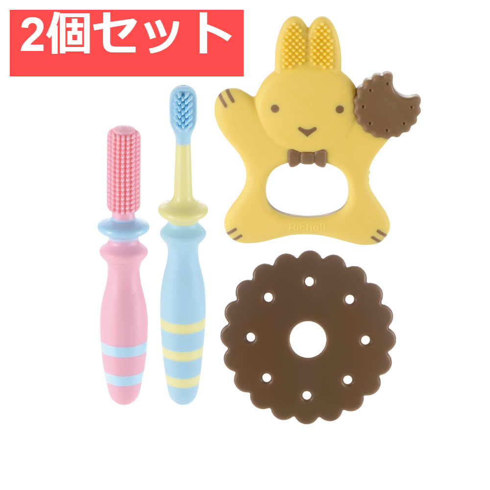 2個セット リッチェル トライ 歯みがき習慣スタートセット