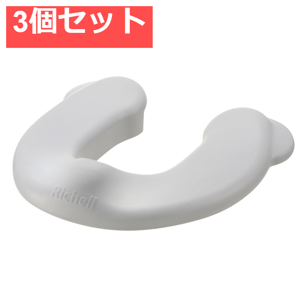3個セット リッチェル ソフト補助便座K グレー