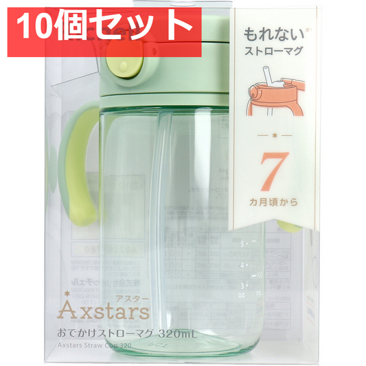 10個セット リッチェル アスター おでかけストローマグ 320 グリーン