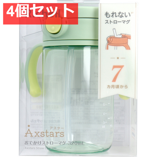 4個セット リッチェル アスター おでかけストローマグ 320 グリーン
