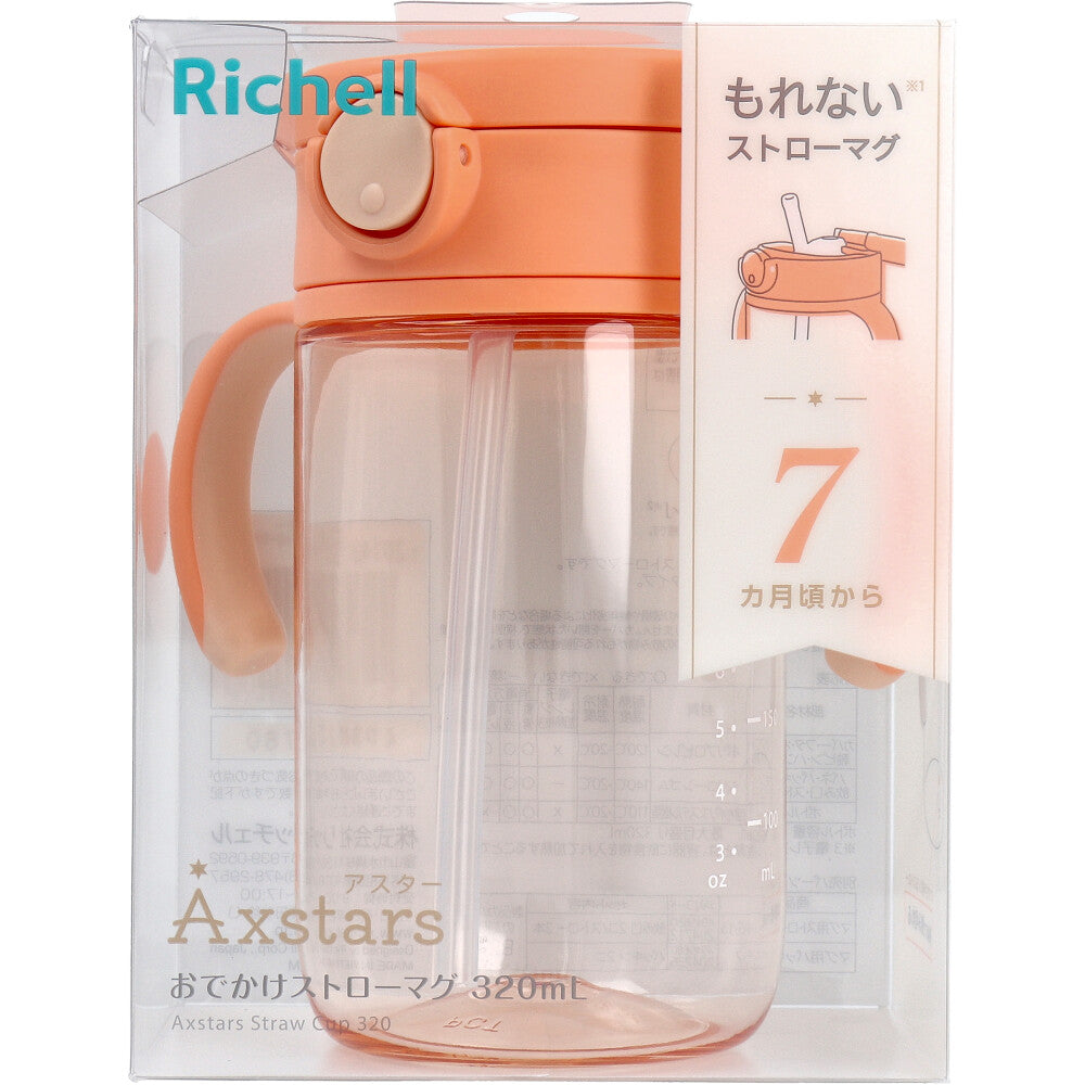 リッチェル アスター おでかけストローマグ 320 オレンジ