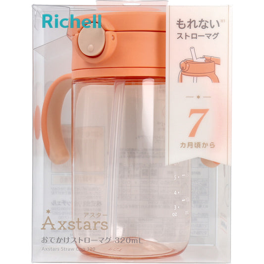 リッチェル アスター おでかけストローマグ 320 オレンジ
