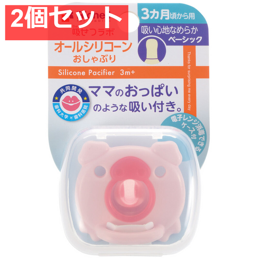 2個セット リッチェル 吸せつラボ オールシリコーンおしゃぶり ブタ 3カ月から用 ケース付
