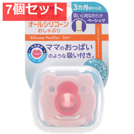 7個セット リッチェル 吸せつラボ オールシリコーンおしゃぶり ブタ 3カ月から用 ケース付