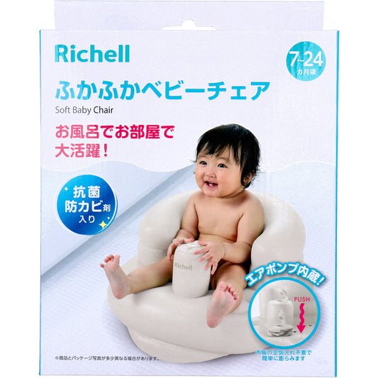 リッチェル ふかふかベビーチェアK ベージュ