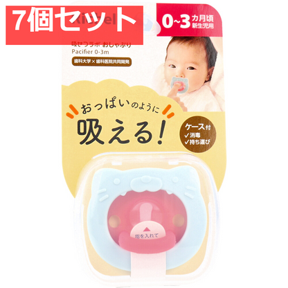 7個セット リッチェル 吸せつラボ おしゃぶり ネコ 新生児用 ケース付
