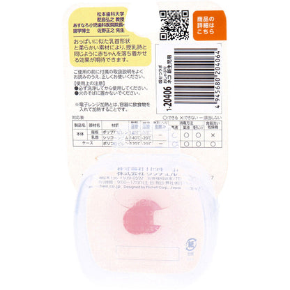 6個セット リッチェル 吸せつラボ おしゃぶり ネコ 新生児用 ケース付