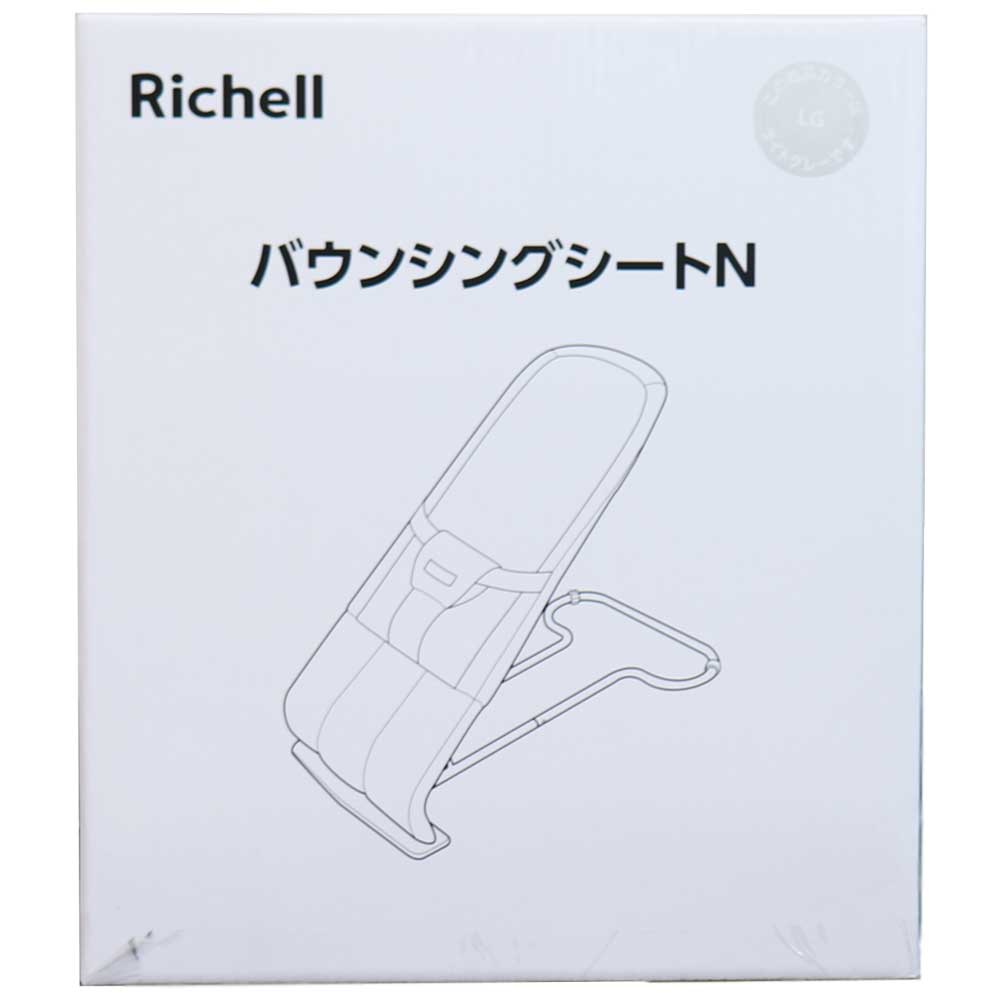 2個セット リッチェル バウンシングシートN ライトグレー 1個入
