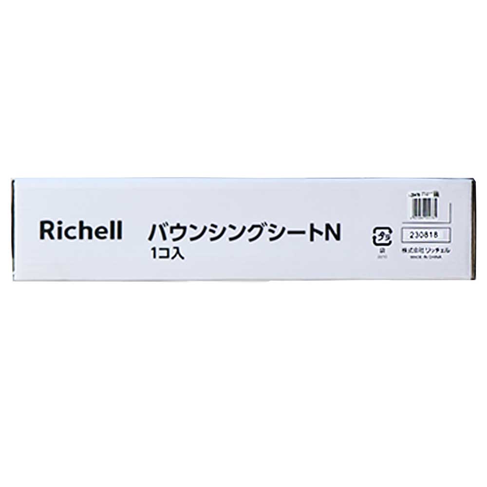 3個セット リッチェル バウンシングシートN ライトグレー 1個入