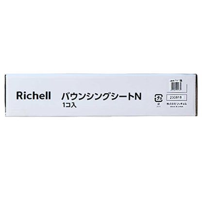 2個セット リッチェル バウンシングシートN ライトグレー 1個入