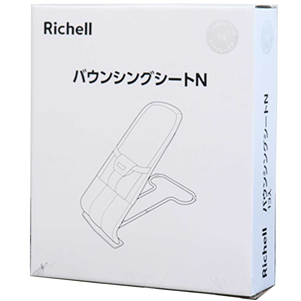 2個セット リッチェル バウンシングシートN ライトグレー 1個入