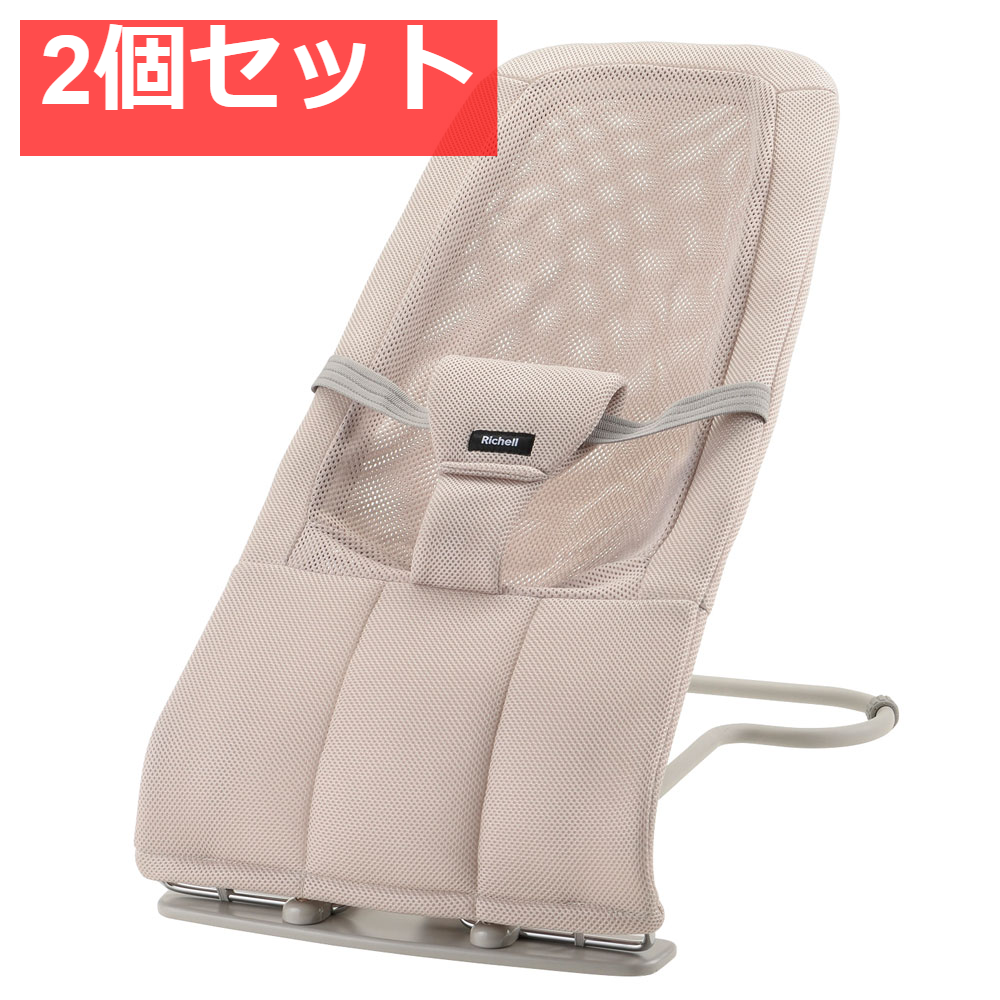2個セット リッチェル バウンシングシートN ローズベージュ 1個入