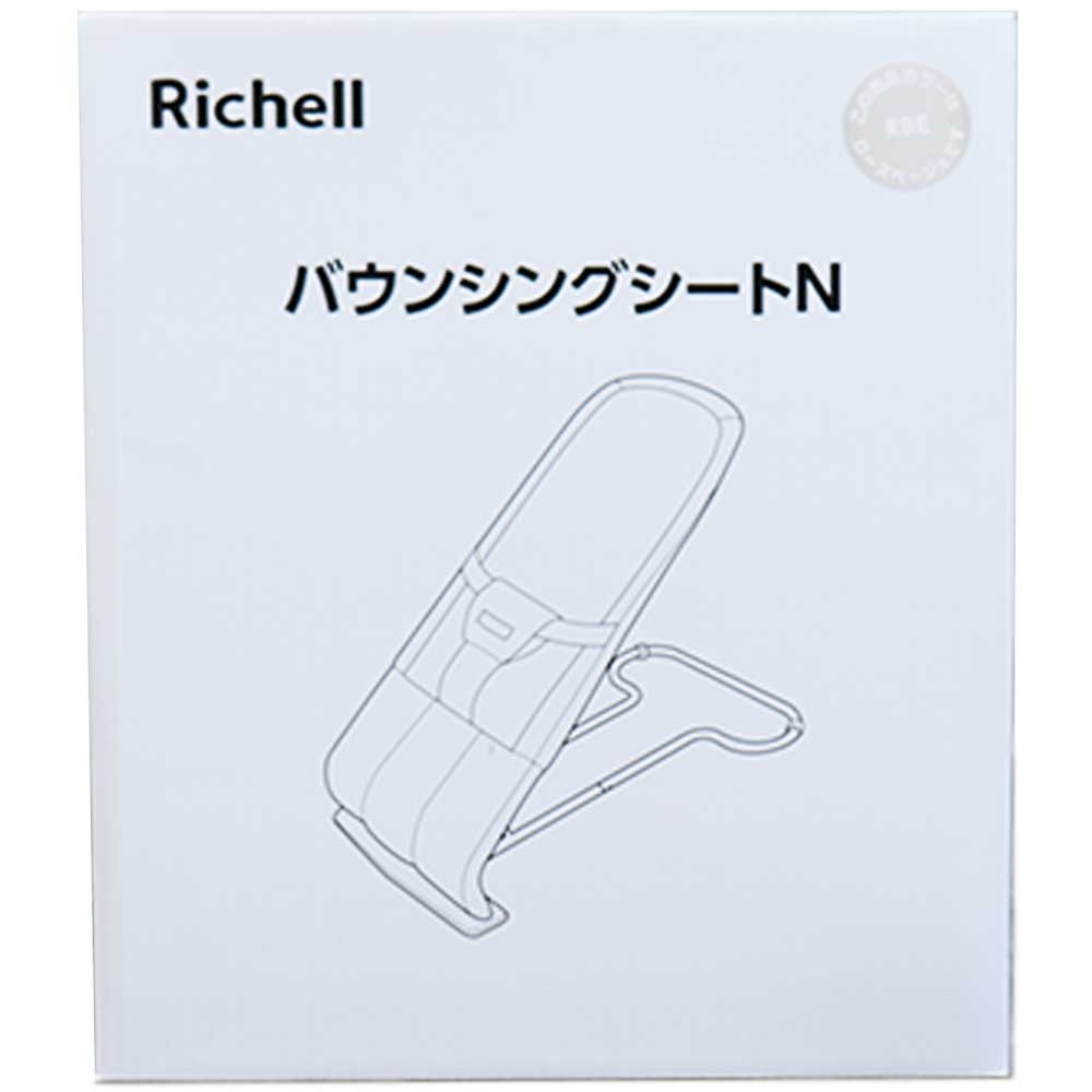 2個セット リッチェル バウンシングシートN ローズベージュ 1個入