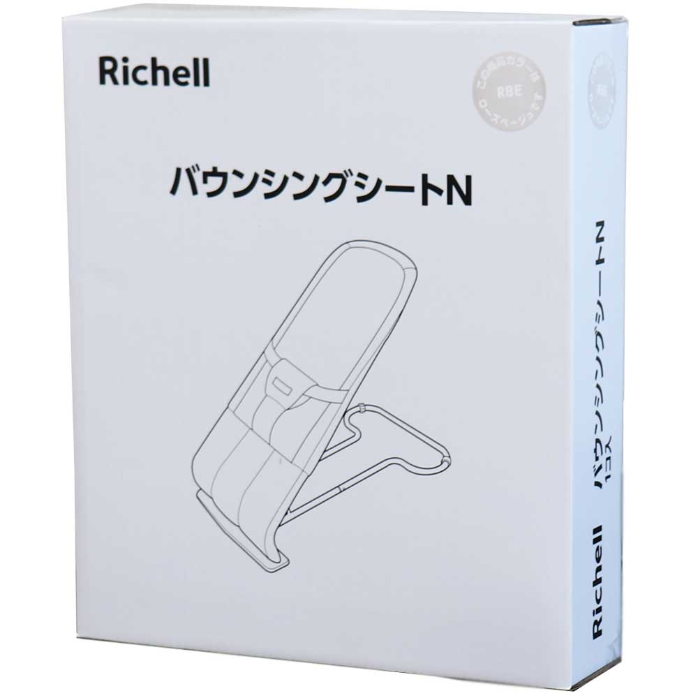 3個セット リッチェル バウンシングシートN ローズベージュ 1個入