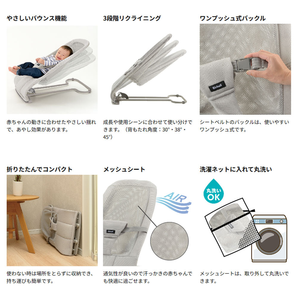 3個セット リッチェル バウンシングシートN ローズベージュ 1個入