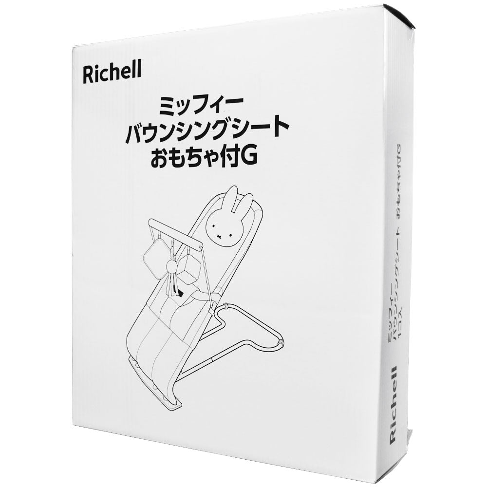 3個セット リッチェル ミッフィー バウンシングシート おもちゃ付G ピンクベージュ 1個入