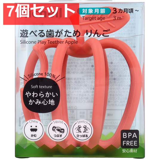 7個セット リッチェル 遊べる歯がため りんご