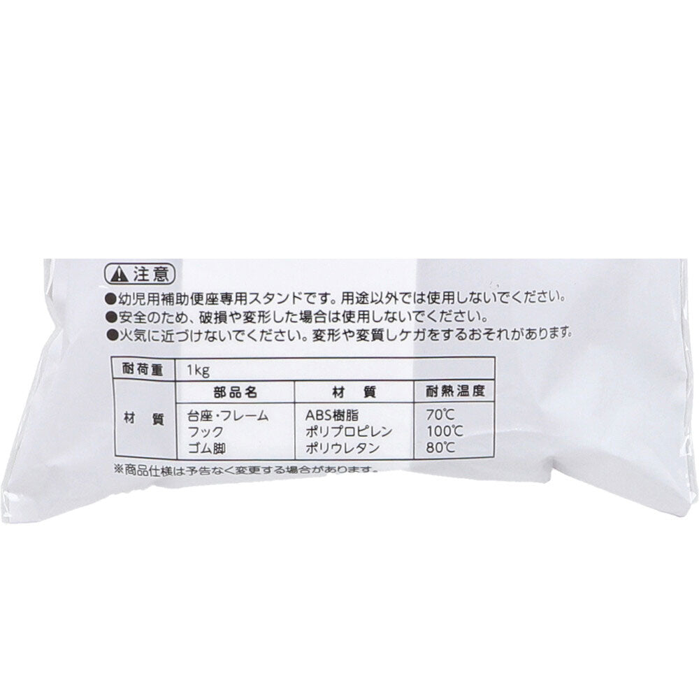 6個セット リッチェル トイサポ 補助便座スタンド