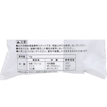 8個セット リッチェル トイサポ 補助便座スタンド
