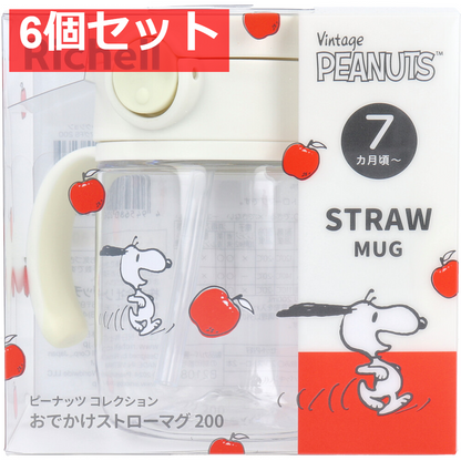 リッチェル ピーナッツ コレクション おでかけストローマグ200 FS 6個セット まとめ売り