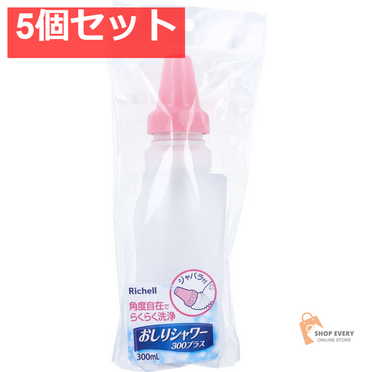 リッチェル おしりシャワー 300 プラス ピンク 5個セット まとめ売り