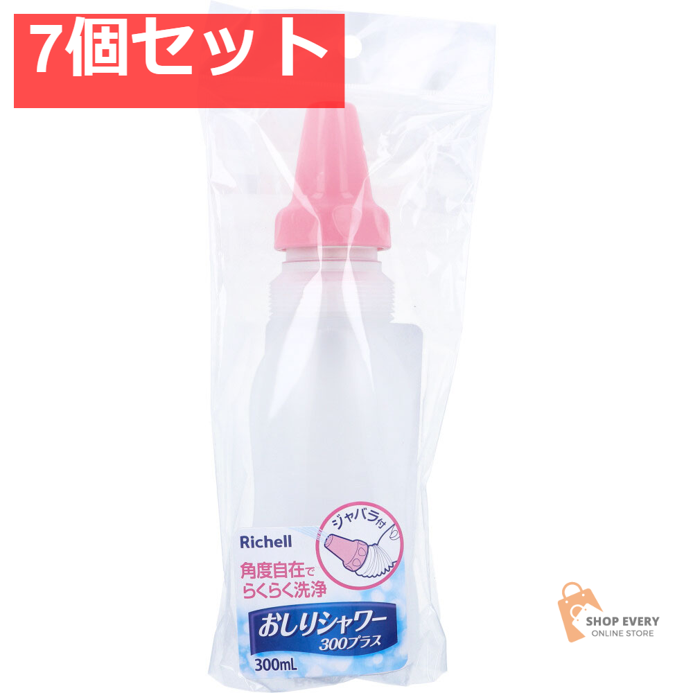 リッチェル おしりシャワー 300 プラス ピンク 7個セット まとめ売り