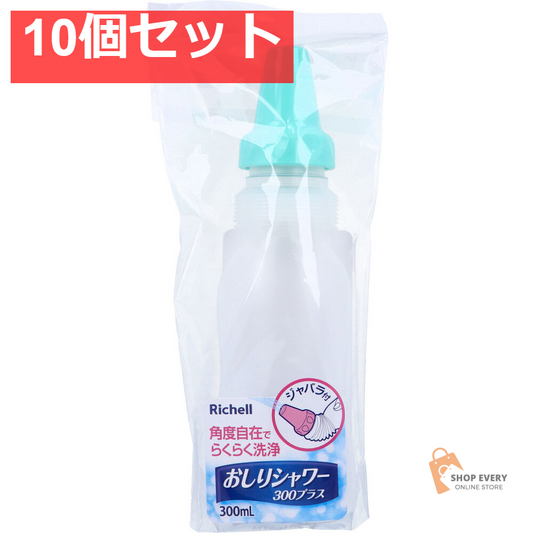リッチェル おしりシャワー 300 プラス グリーン 10個セット まとめ売り