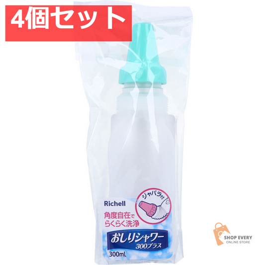 リッチェル おしりシャワー 300 プラス グリーン 4個セット まとめ売り