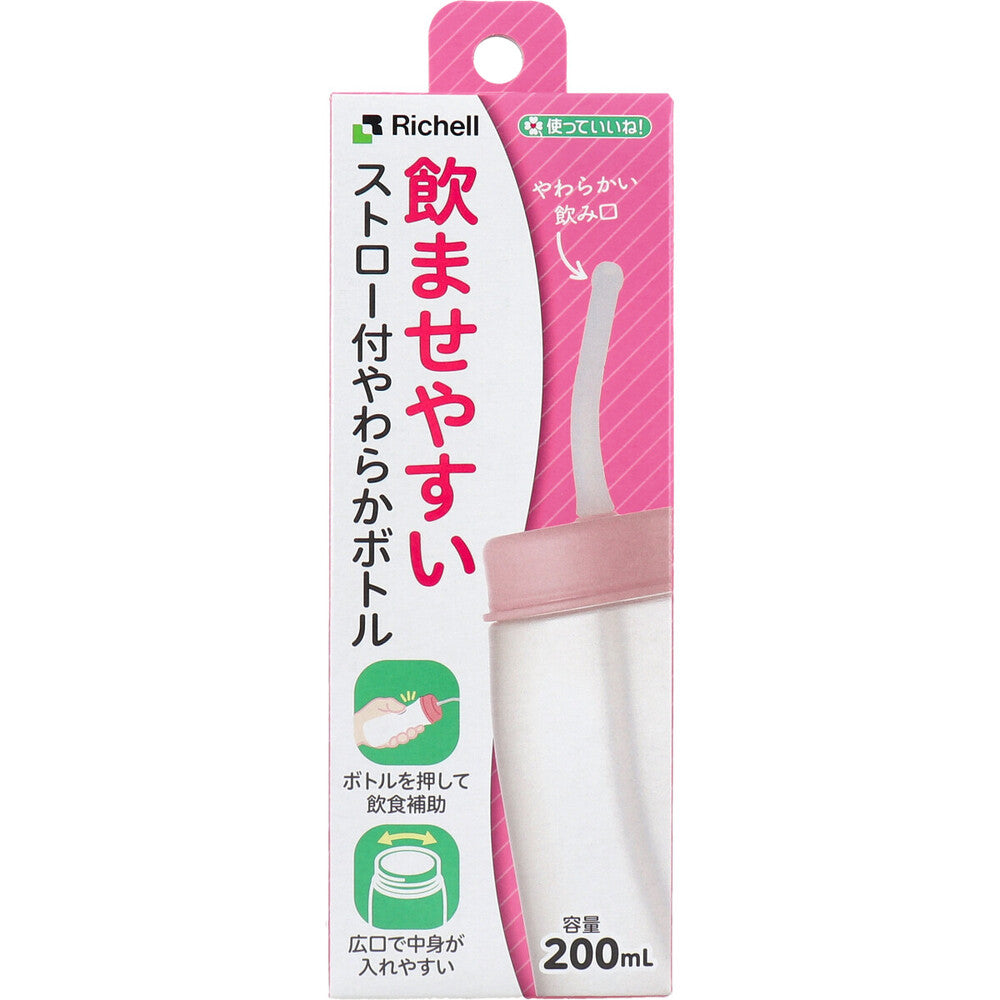 使っていいね！ 飲ませやすい ストロー付やわらかボトル 10個セット まとめ売り
