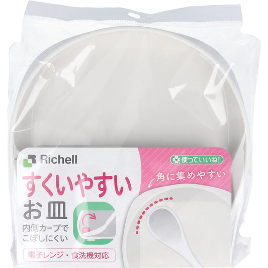 使っていいね！ すくいやすいお皿