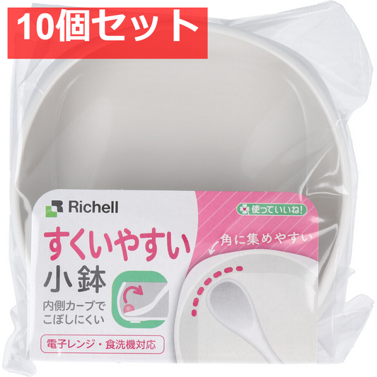 使っていいね！ すくいやすい小鉢 10個セット まとめ売り