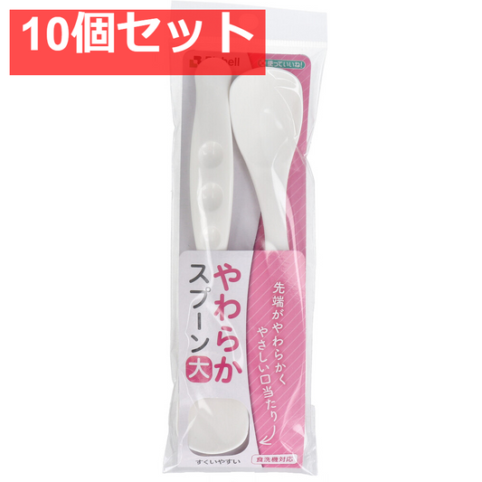 使っていいね！ やわらかスプーン 大 ホワイト 2本入 10個セット まとめ売り