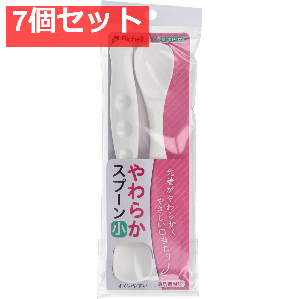 使っていいね！ やわらかスプーン 小 ホワイト 2本入 7個セット まとめ売り