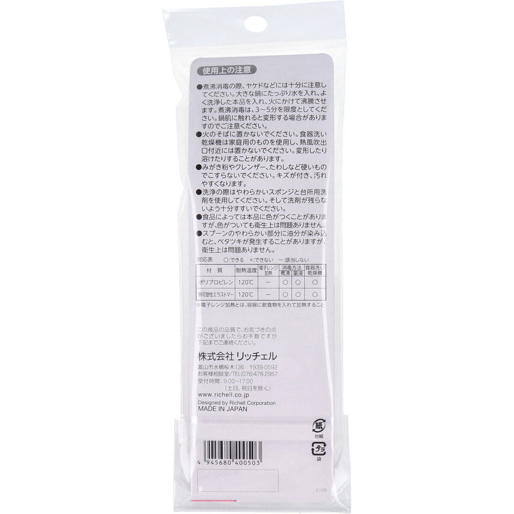 使っていいね！ やわらかスプーン 小 ホワイト 2本入 2個セット まとめ売り