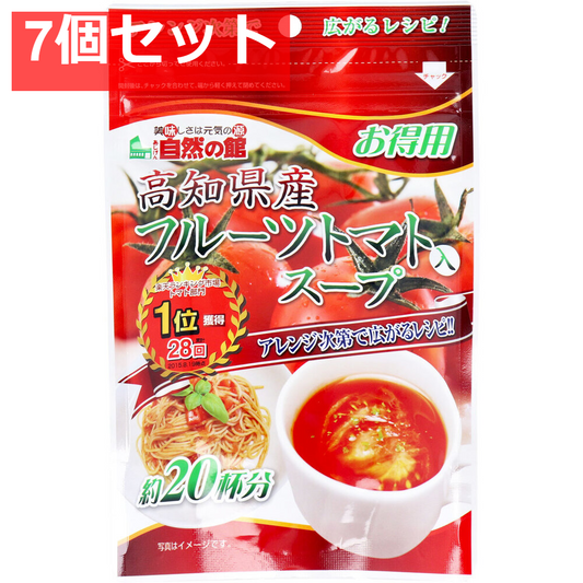 高知県産 フルーツトマトスープ お得用 160g 7個セット まとめ売り