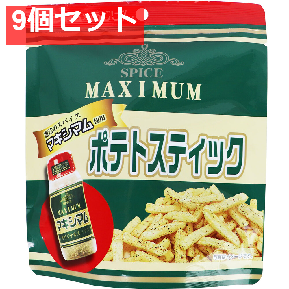 マキシマム ポテトスティック 50g 9個セット まとめ売り