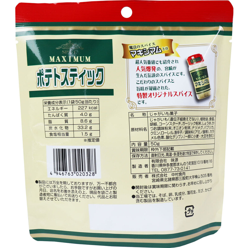 マキシマム ポテトスティック 50g