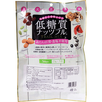 低糖質ナッツフル 115g(23g×5袋) 6個セット まとめ売り