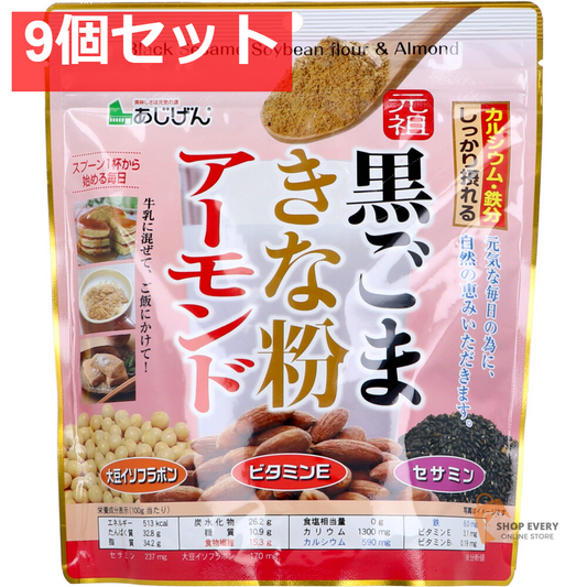 黒ごまきな粉アーモンド 270g 9個セット まとめ売り