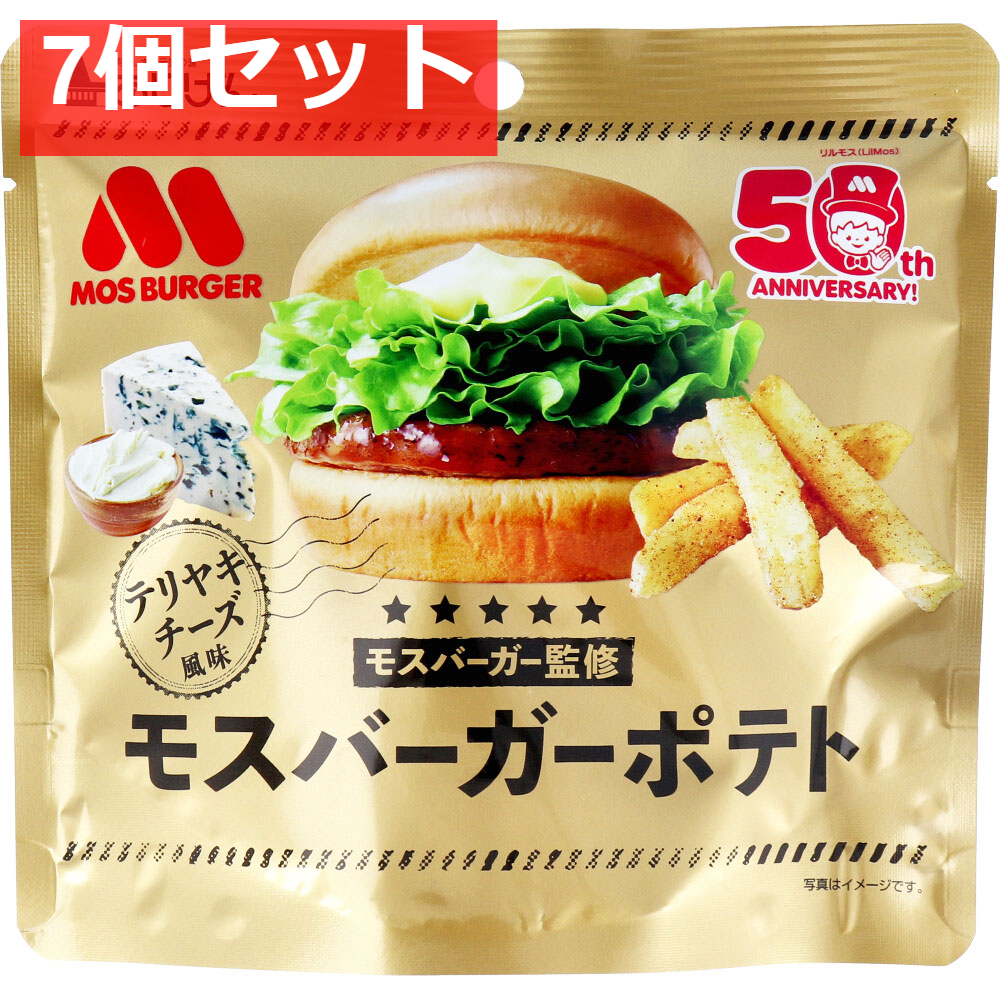 モスバーガーポテト 照焼チーズ風味 50g 7個セット まとめ売り