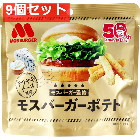 モスバーガーポテト 照焼チーズ風味 50g 9個セット まとめ売り