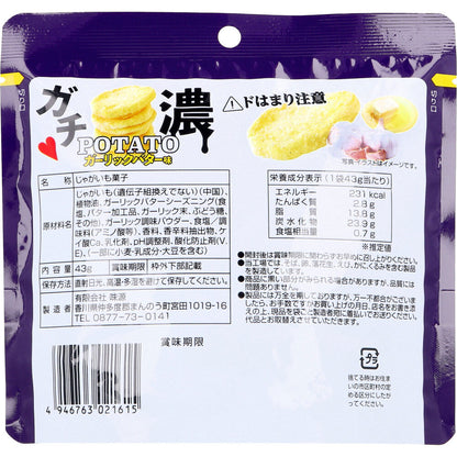 ガチ濃POTATO ガーリックバター味 43g 4個セット まとめ売り